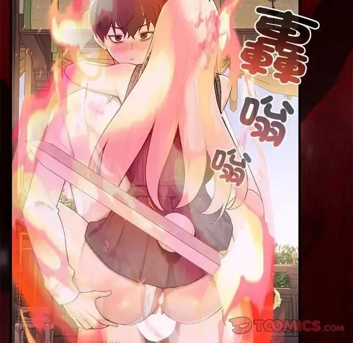 漫画《异世界骑士团长》第87话第93张图