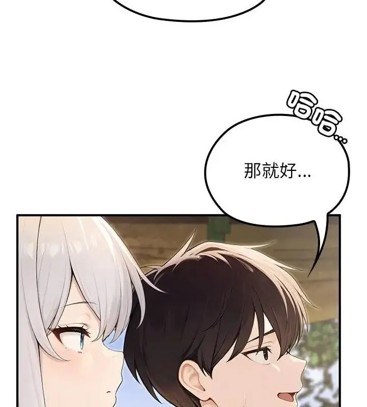漫画《异世界骑士团长》第88话第100张图