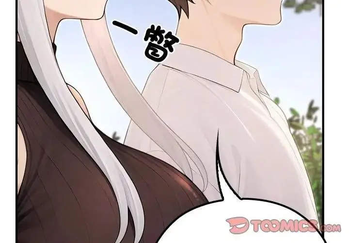 漫画《异世界骑士团长》第88话第101张图