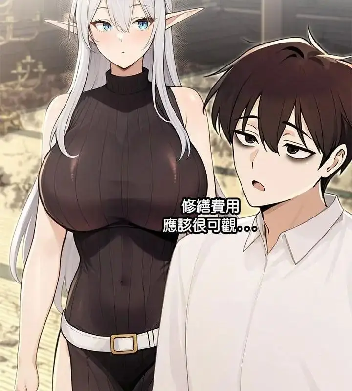 漫画《异世界骑士团长》第88话第103张图