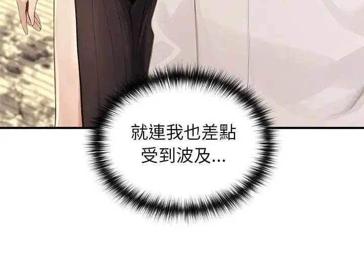 漫画《异世界骑士团长》第88话第104张图