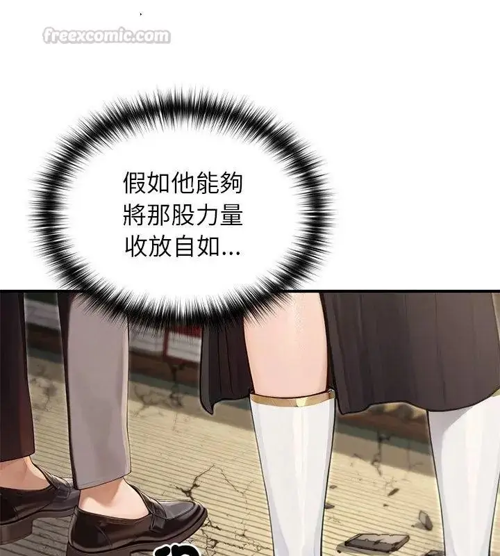 漫画《异世界骑士团长》第88话第105张图