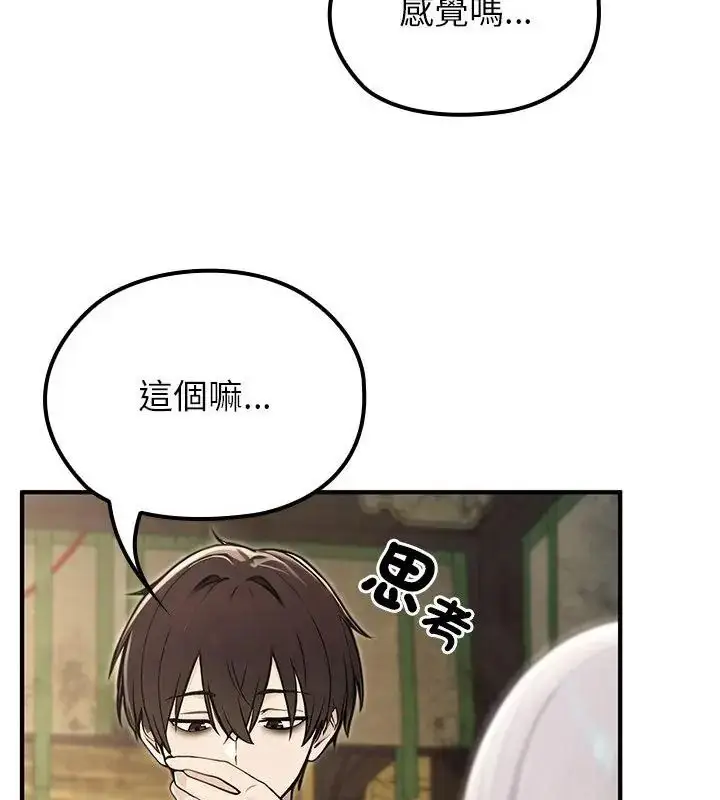 漫画《异世界骑士团长》第88话第109张图