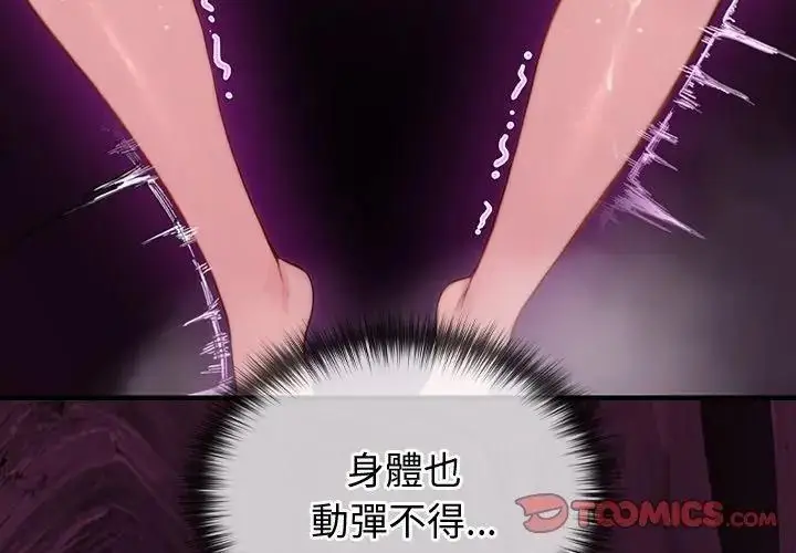 漫画《异世界骑士团长》第88话第11张图