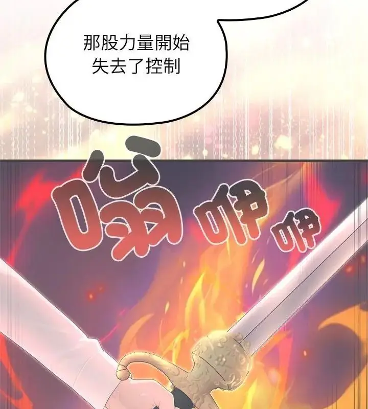 漫画《异世界骑士团长》第88话第115张图