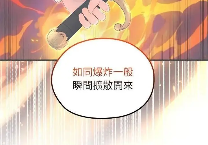 漫画《异世界骑士团长》第88话第116张图