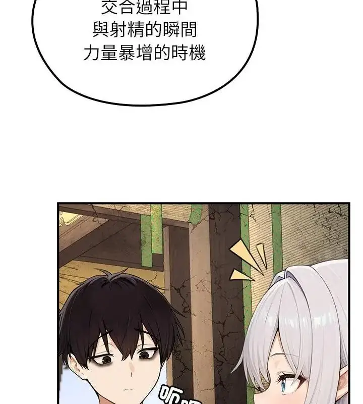 漫画《异世界骑士团长》第88话第121张图
