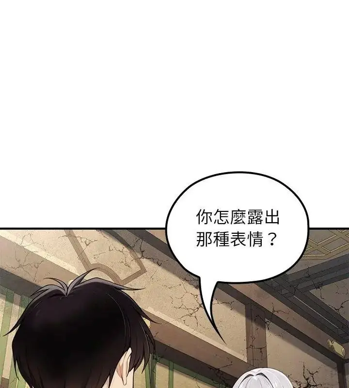 漫画《异世界骑士团长》第88话第123张图