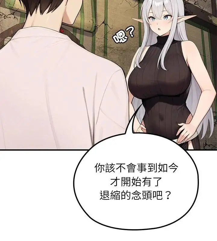 漫画《异世界骑士团长》第88话第124张图