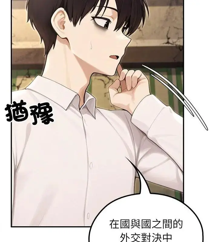 漫画《异世界骑士团长》第88话第126张图