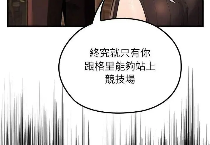 漫画《异世界骑士团长》第88话第131张图