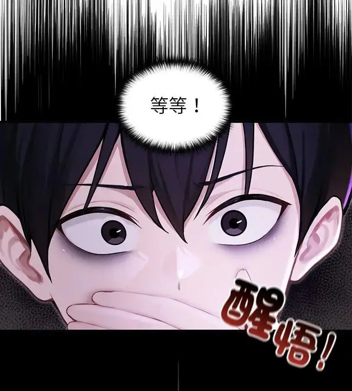 漫画《异世界骑士团长》第88话第132张图