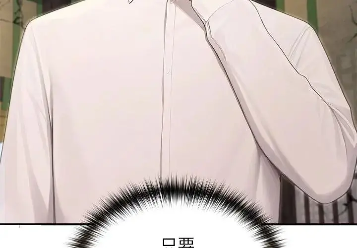 漫画《异世界骑士团长》第88话第134张图