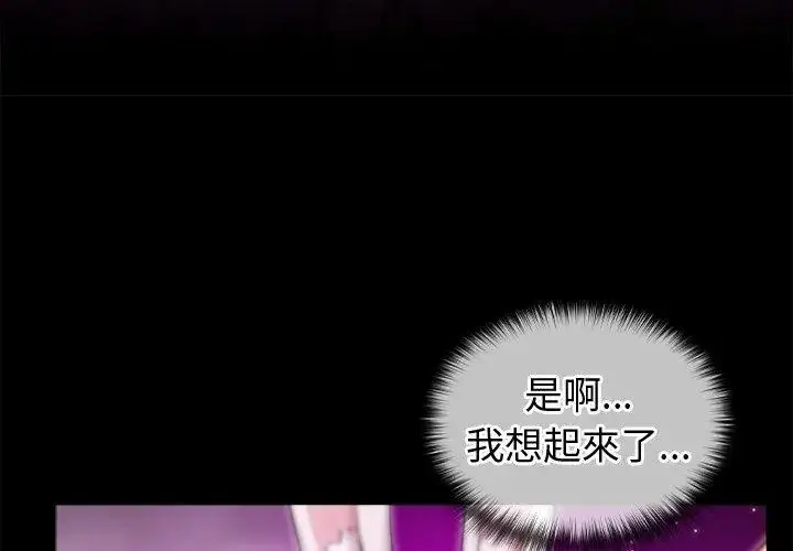 漫画《异世界骑士团长》第88话第14张图
