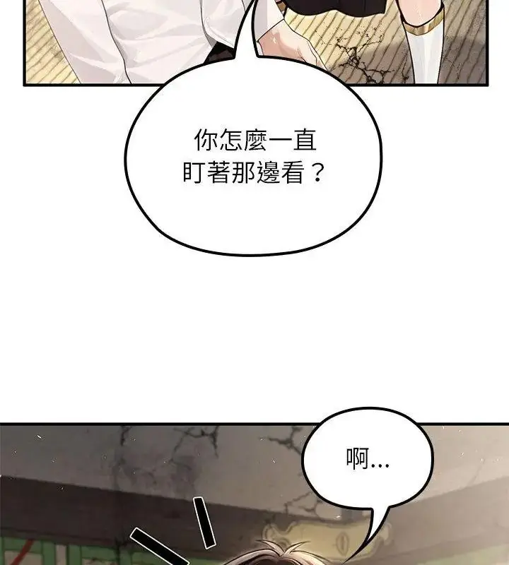 漫画《异世界骑士团长》第88话第141张图