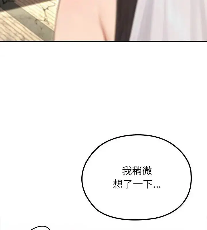 漫画《异世界骑士团长》第88话第144张图