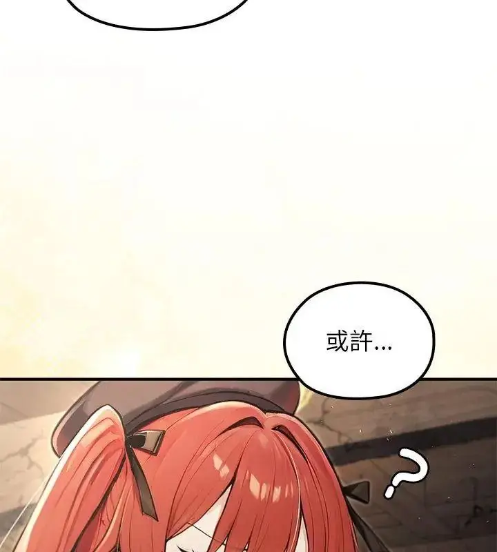 漫画《异世界骑士团长》第88话第147张图