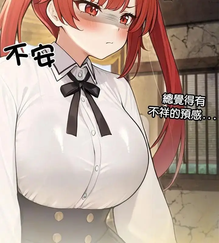 漫画《异世界骑士团长》第88话第148张图
