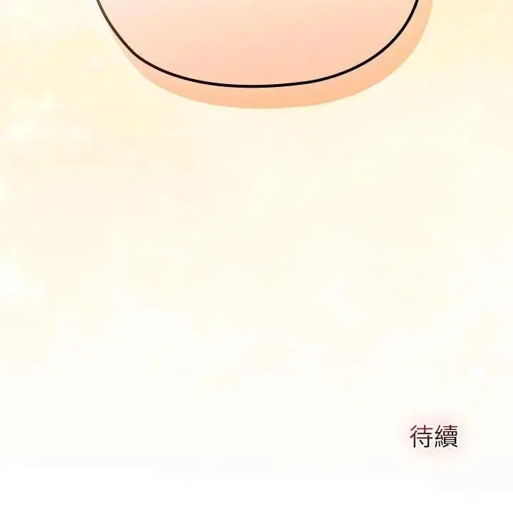 漫画《异世界骑士团长》第88话第150张图