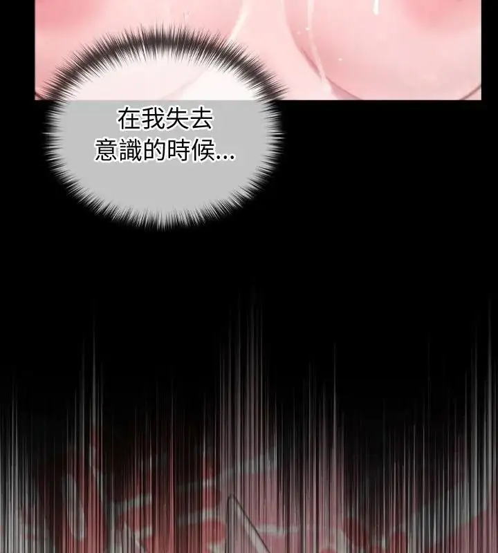 漫画《异世界骑士团长》第88话第16张图