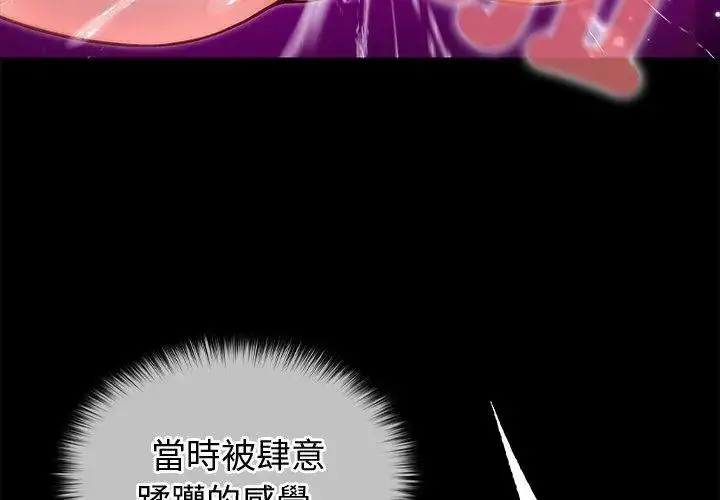 漫画《异世界骑士团长》第88话第23张图