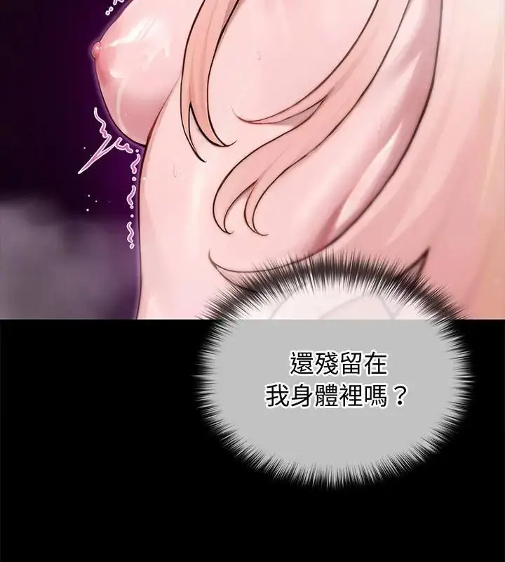 漫画《异世界骑士团长》第88话第25张图