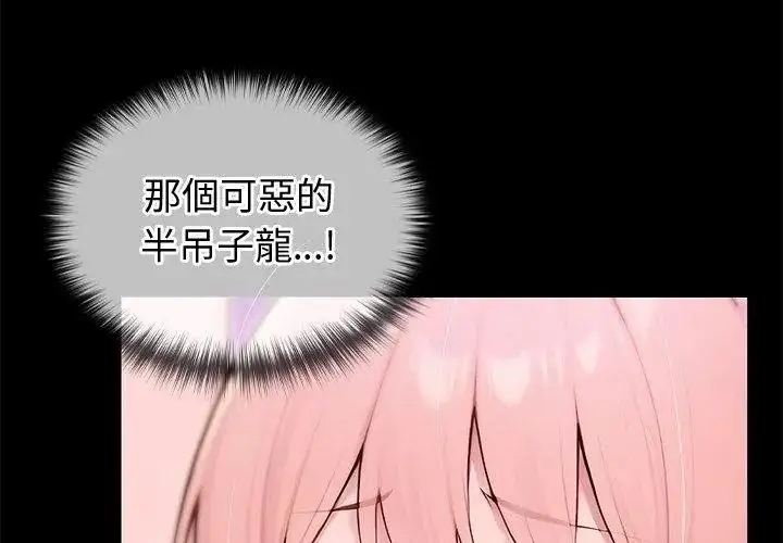漫画《异世界骑士团长》第88话第26张图