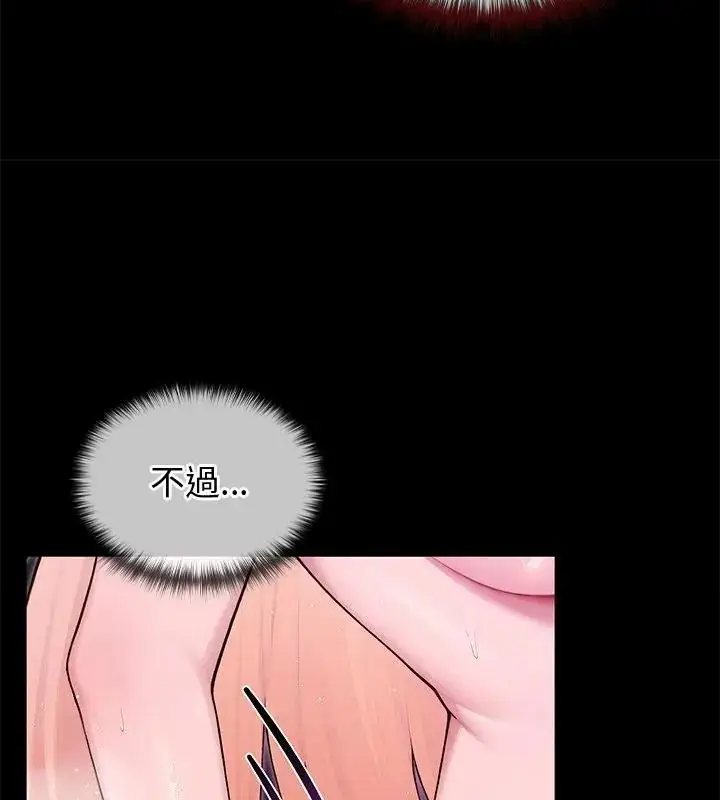 漫画《异世界骑士团长》第88话第28张图
