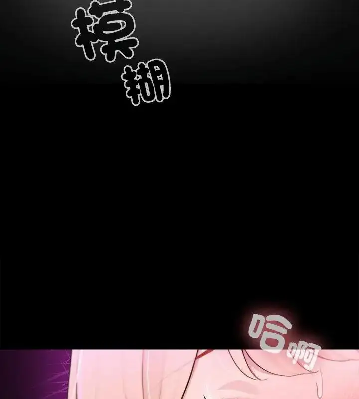 漫画《异世界骑士团长》第88话第3张图
