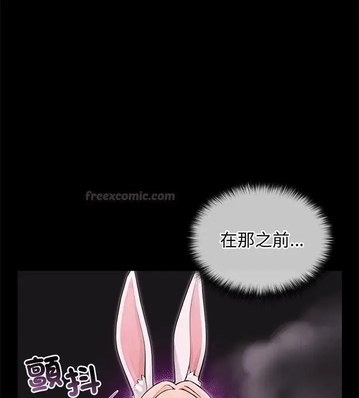 漫画《异世界骑士团长》第88话第30张图