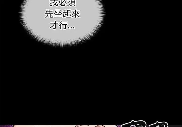 漫画《异世界骑士团长》第88话第32张图