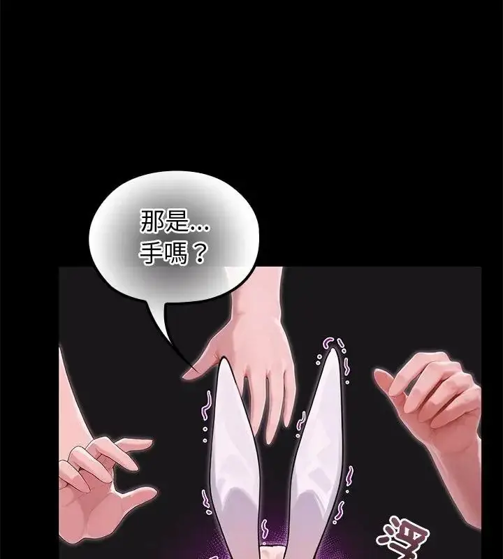 漫画《异世界骑士团长》第88话第34张图