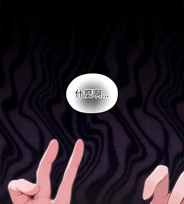 漫画《异世界骑士团长》第88话第36张图