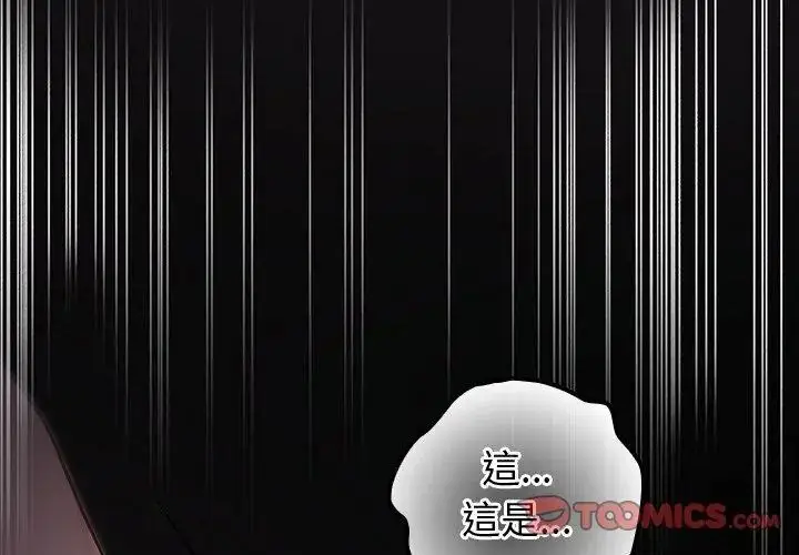 漫画《异世界骑士团长》第88话第38张图