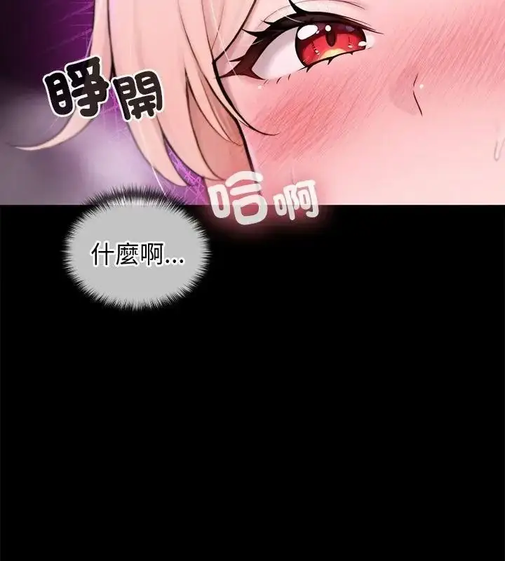 漫画《异世界骑士团长》第88话第4张图