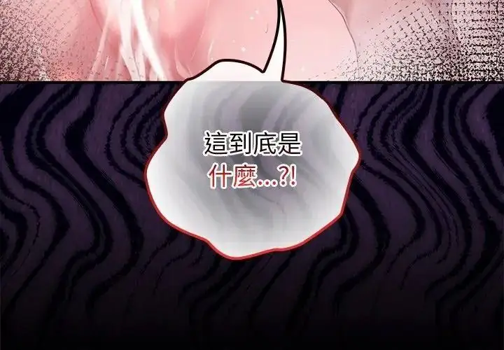 漫画《异世界骑士团长》第88话第41张图