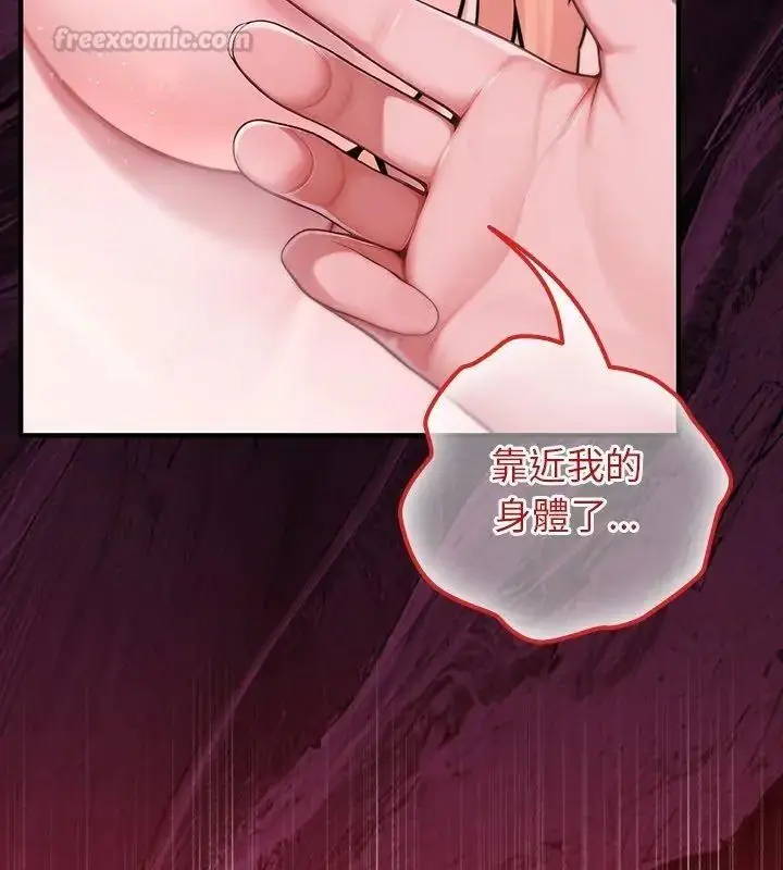 漫画《异世界骑士团长》第88话第45张图