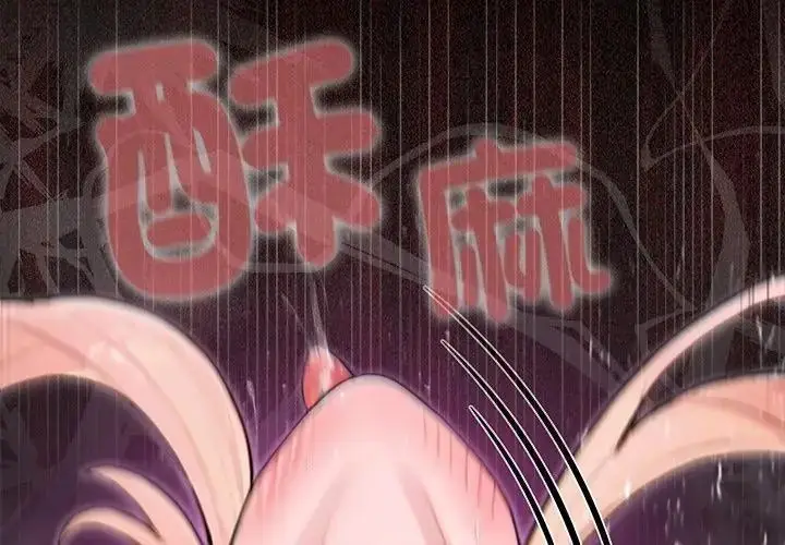 漫画《异世界骑士团长》第88话第50张图