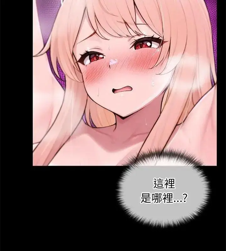 漫画《异世界骑士团长》第88话第6张图