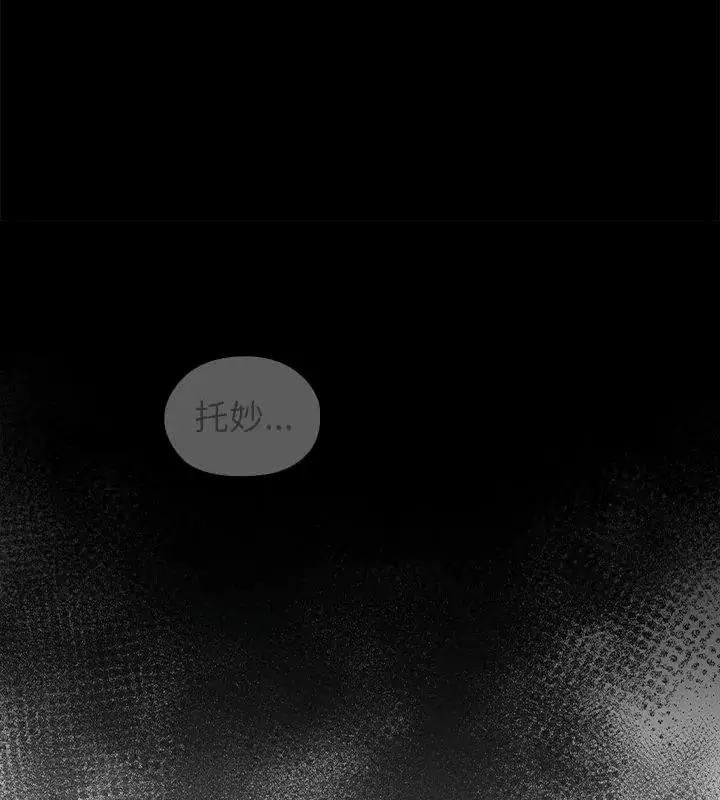漫画《异世界骑士团长》第88话第70张图