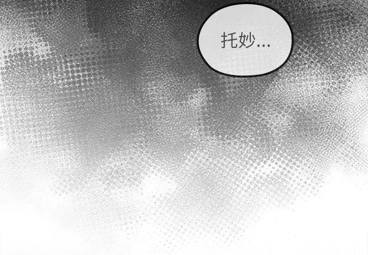 漫画《异世界骑士团长》第88话第71张图