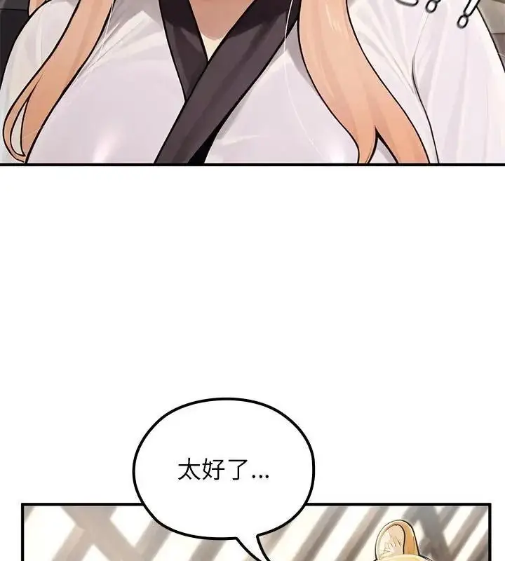 漫画《异世界骑士团长》第88话第73张图
