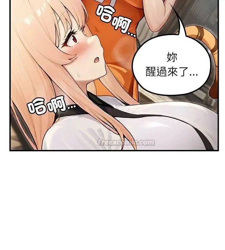 漫画《异世界骑士团长》第88话第75张图