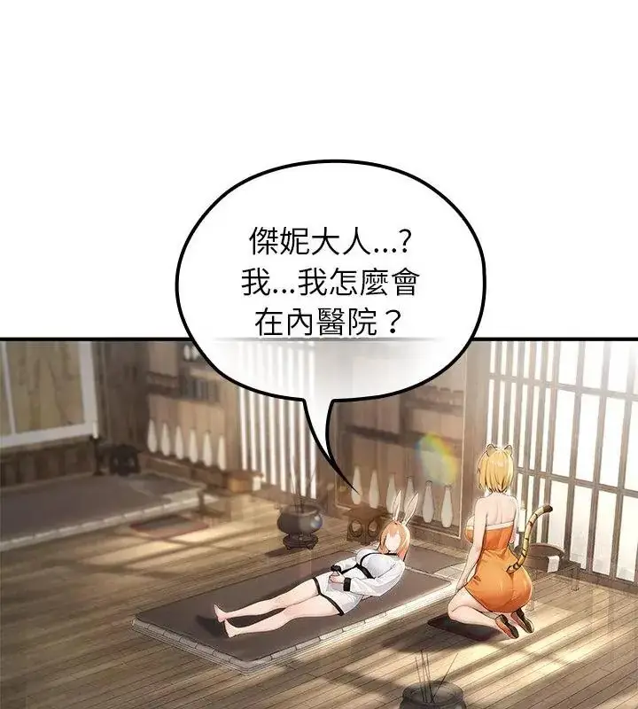漫画《异世界骑士团长》第88话第76张图