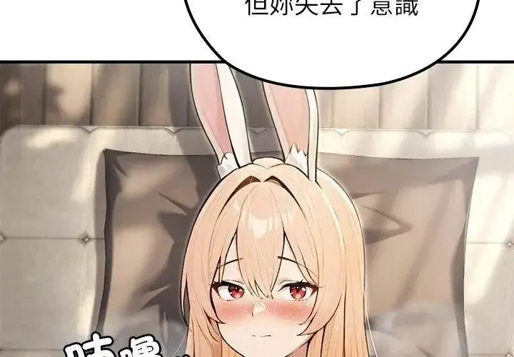 漫画《异世界骑士团长》第88话第80张图