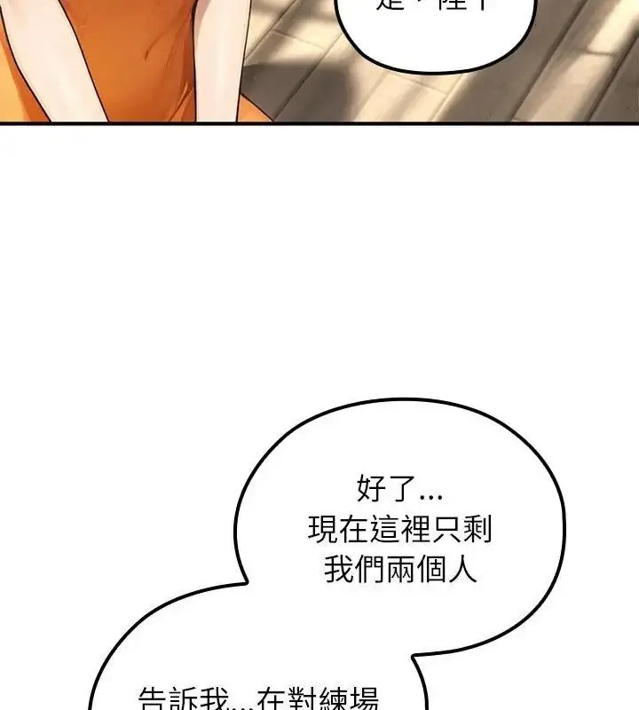漫画《异世界骑士团长》第88话第88张图