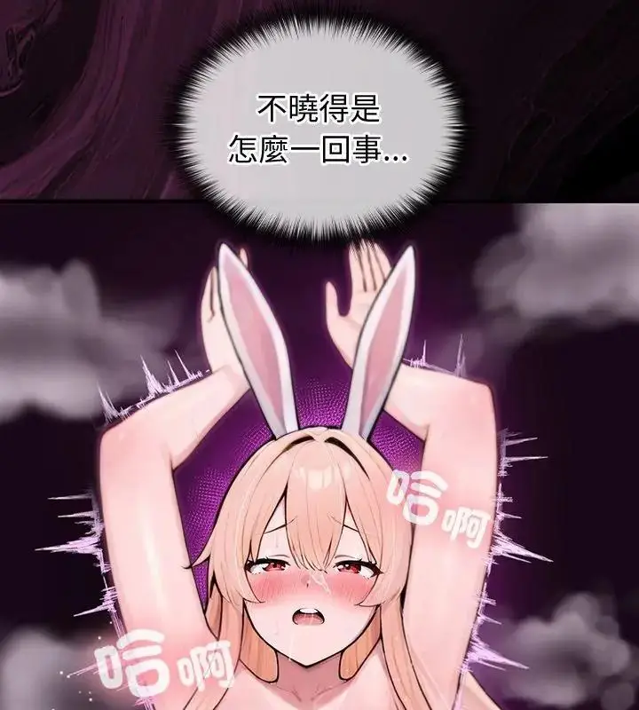 漫画《异世界骑士团长》第88话第9张图
