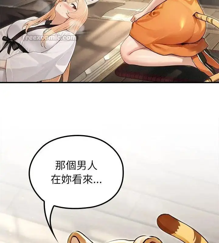 漫画《异世界骑士团长》第88话第90张图