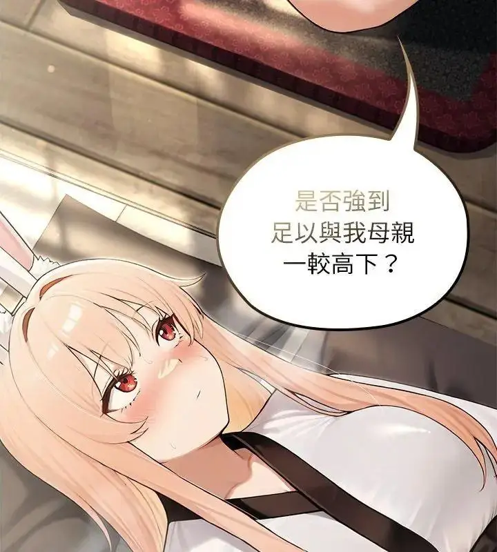 漫画《异世界骑士团长》第88话第93张图
