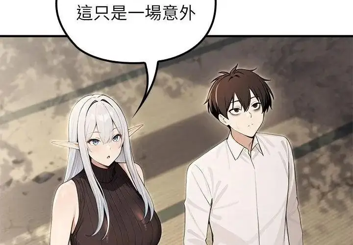 漫画《异世界骑士团长》第88话第98张图